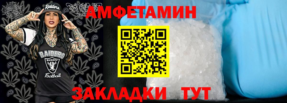 Amphetamine 97%  АМФЕТАМИН Розовый  Вход с VPN  Берёзовский 