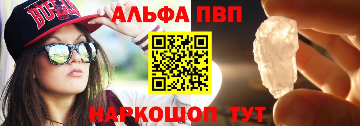 А ПВП VHQ Берёзовский