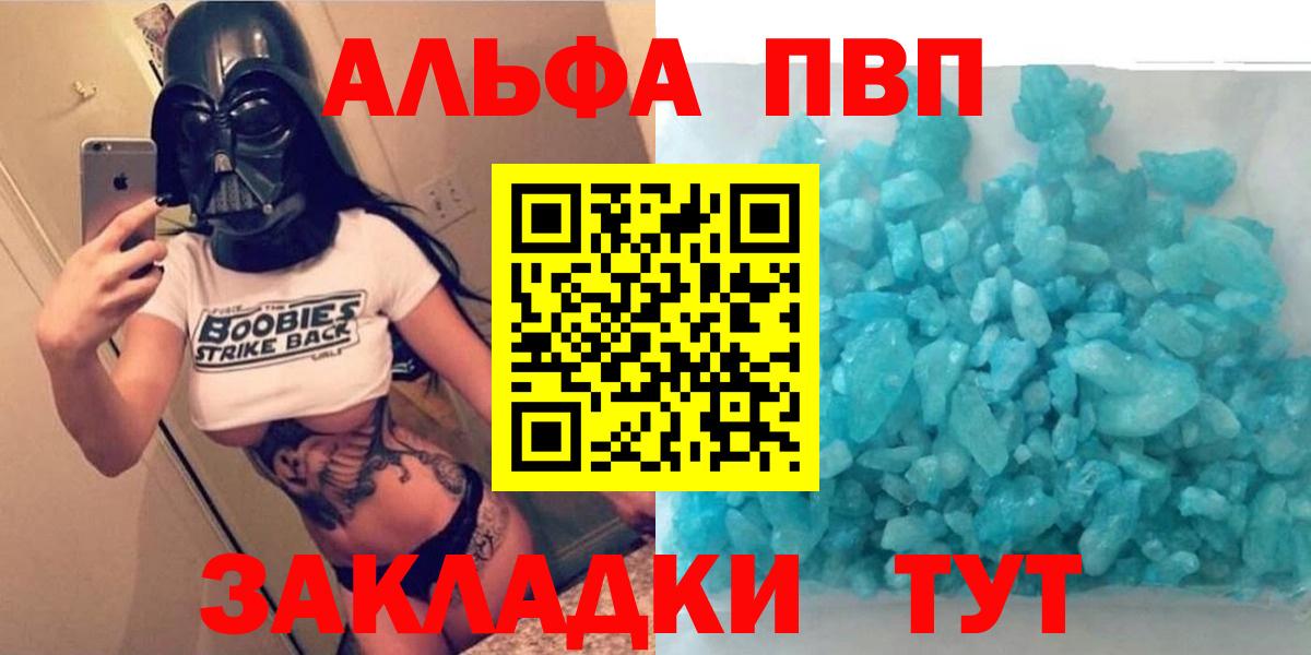Берёзовский  Alpha-PVP мука  A-PVP СК  Alpha PVP СК КРИС  Вход с VPN 