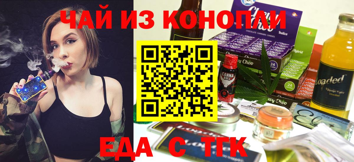 Cannafood конопля  Вход с VPN  Берёзовский 