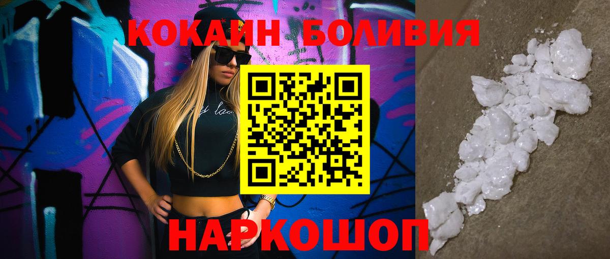 COCAIN Перу  Cocaine  Берёзовский  Вход с VPN  COCAIN Columbia 