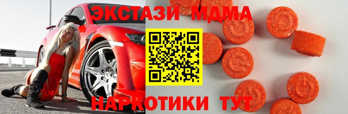 Берёзовский  Экстази  Ecstasy 300 mg  Вход с VPN  ЭКСТАЗИ Дубай 