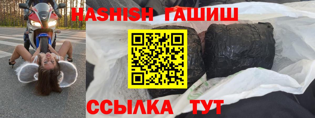 Гашиш гарик  Вход с VPN  цена   Берёзовский  Гашиш индика сатива 