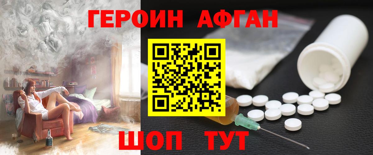 Берёзовский  ГЕРОИН Афган  Вход с VPN 