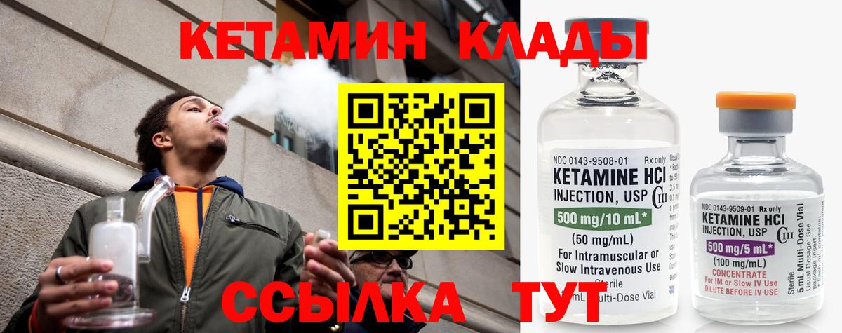 Кетамин ketamine Берёзовский
