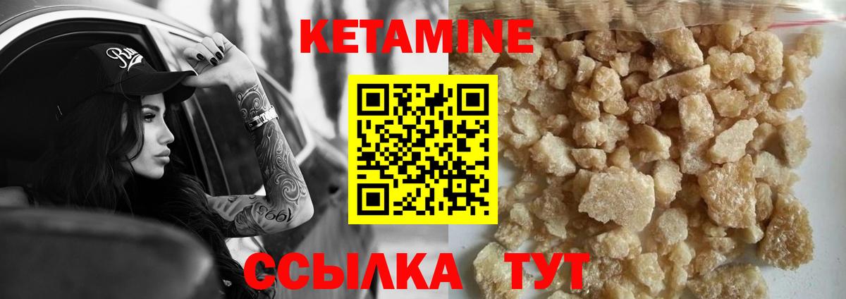 Кетамин VHQ  Кетамин VHQ  Вход с VPN  купить  цена  Берёзовский 