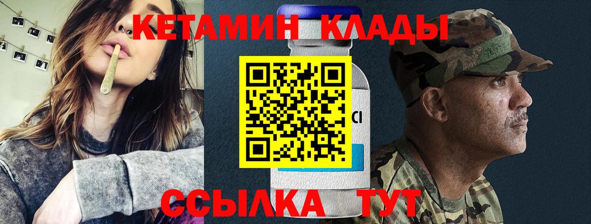 КЕТАМИН ketamine  КЕТАМИН ketamine  Берёзовский  Вход с VPN 