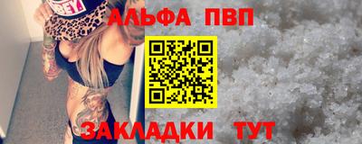 альфа пвп VHQ Апрелевка