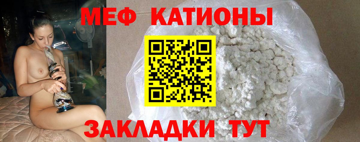 Меф кристаллы  Вход с VPN  Берёзовский  Мефедрон  Меф мяу мяу  МЕФ 