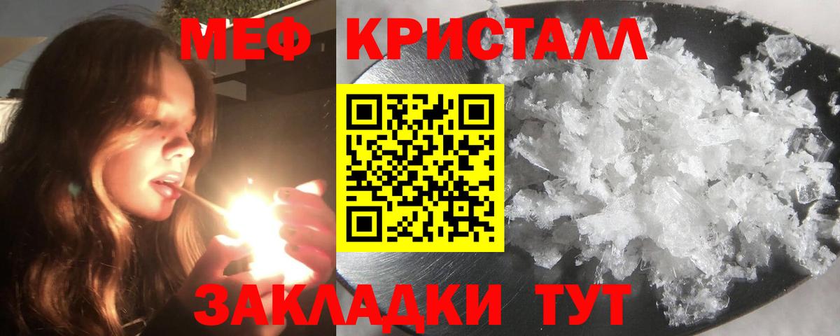 Мефедрон Берёзовский