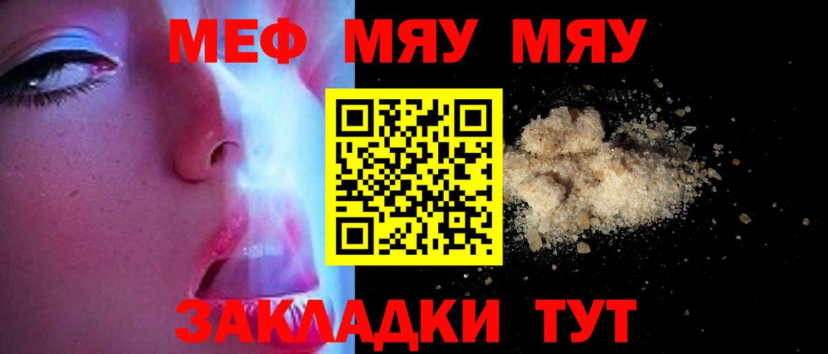 МЕФ кристаллы Берёзовский