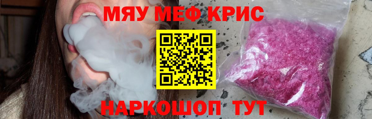Меф мука  Меф  Берёзовский  Вход с VPN  МЕФ 