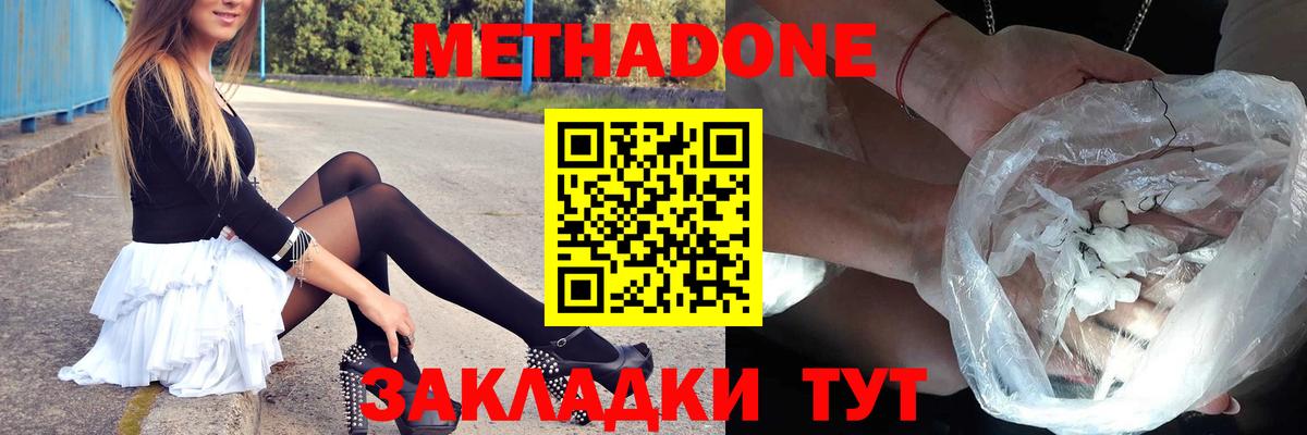 Берёзовский  Метадон кристалл  мориарти телеграм  Вход с VPN  МЕТАДОН белоснежный 