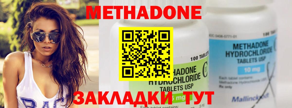 Метадон VHQ  Вход с VPN  Берёзовский 