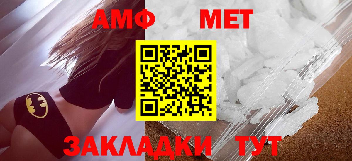Берёзовский  Метамфетамин кристалл  Вход с VPN 