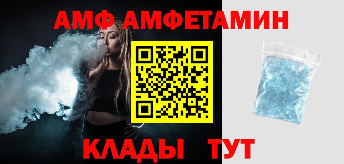 МЕТАМФЕТАМИН винт Берёзовский