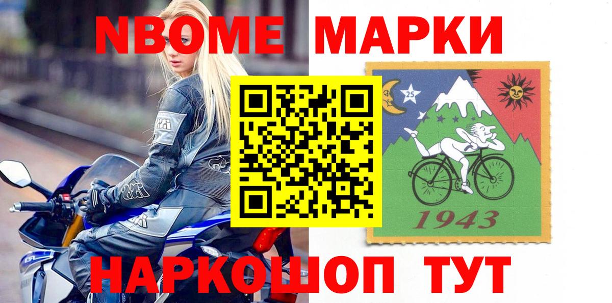 Берёзовский  Наркотические марки 1,8мг  Вход с VPN 