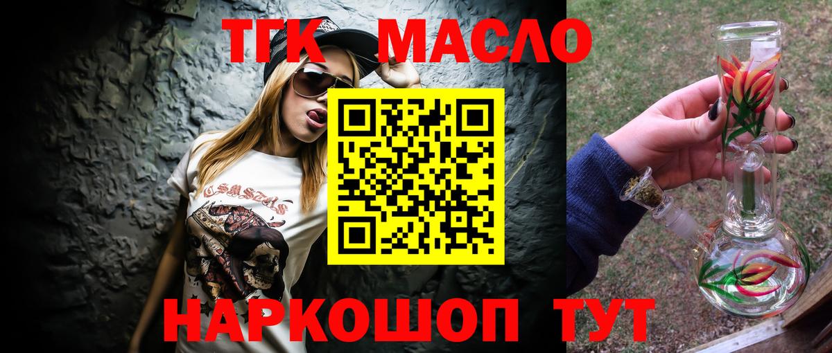 ТГК вейп Берёзовский