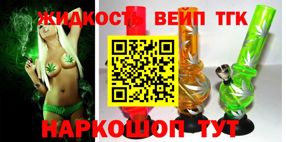 Берёзовский  Дистиллят ТГК гашишное масло  Дистиллят ТГК концентрат  Вход с VPN 