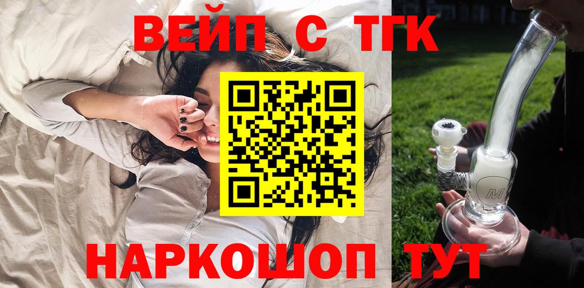Берёзовский  Дистиллят ТГК вейп с тгк  Вход с VPN 